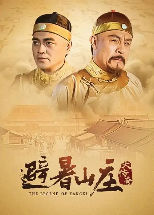 人世间电视剧海报