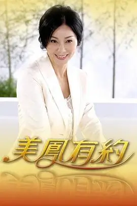 向往的生活综艺海报