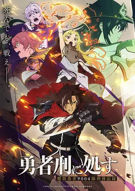 斗罗大陆动漫海报